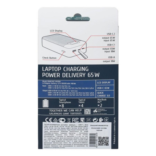 Rivacase VA1084 bank mocy Litowo-polimerowy (LiPo) 40000 mAh Czarny-22992011